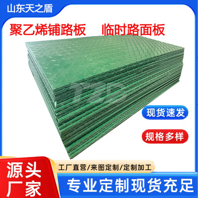 聚乙烯铺路板厂家直销雨季施工防滑路基板耐泥泞高承重铺路垫板