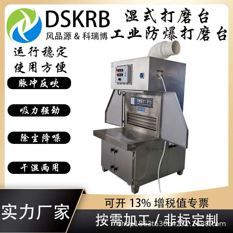湿式打磨多功能除尘工作台 立式吸尘柜 车间无尘抛光打磨床吸尘器