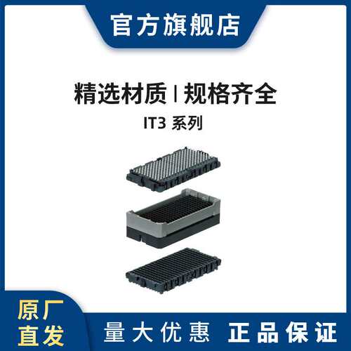 HRS IT3-200P-35H(03) 连接器 插片(Interposer)