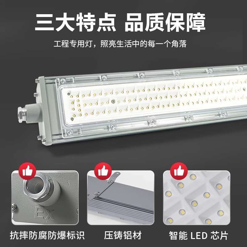 LED防爆灯长条形荧光灯车间仓库厂房化工厂防潮三防灯防爆荧光灯