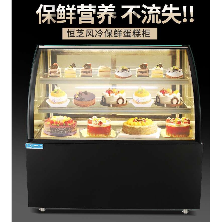 恒芝蛋糕柜冷藏保鲜柜商用水果熟食甜品冰柜风冷台式小型展示柜展