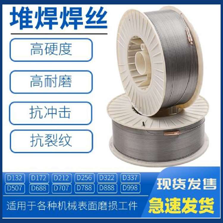供应ER309不锈钢气保焊丝H12Cr24Ni13Si不锈钢MIG焊丝0.8/1.0