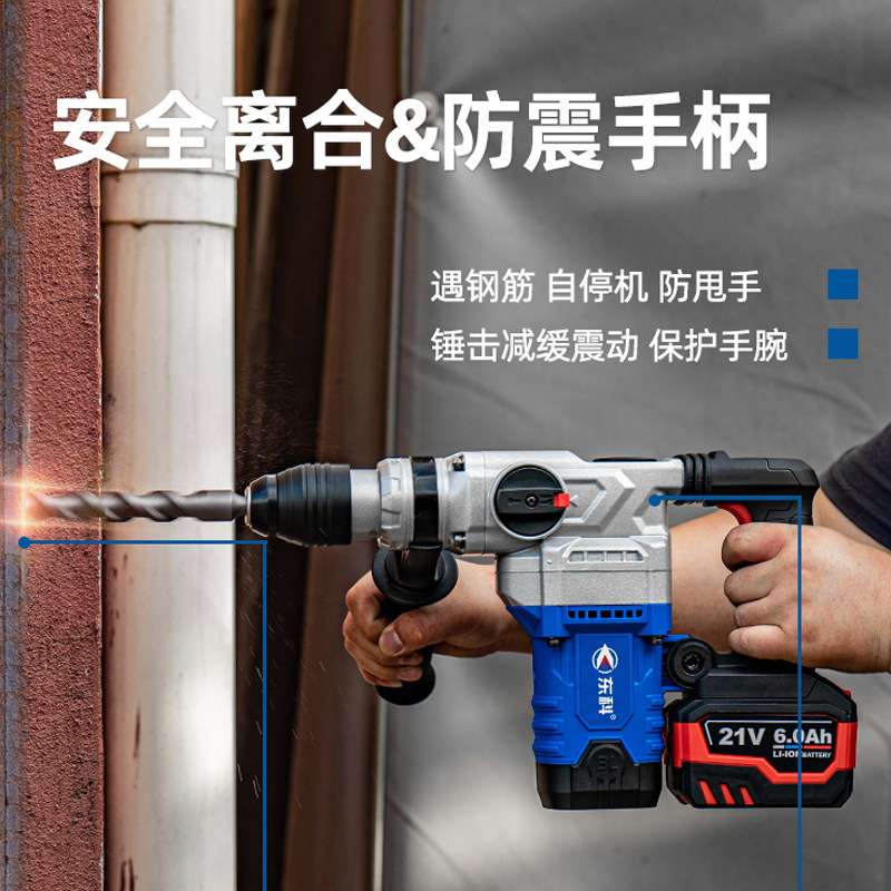 东科锂电电锤冲击钻DGT2131-28离合充电两用大功率混凝土电镐电钻