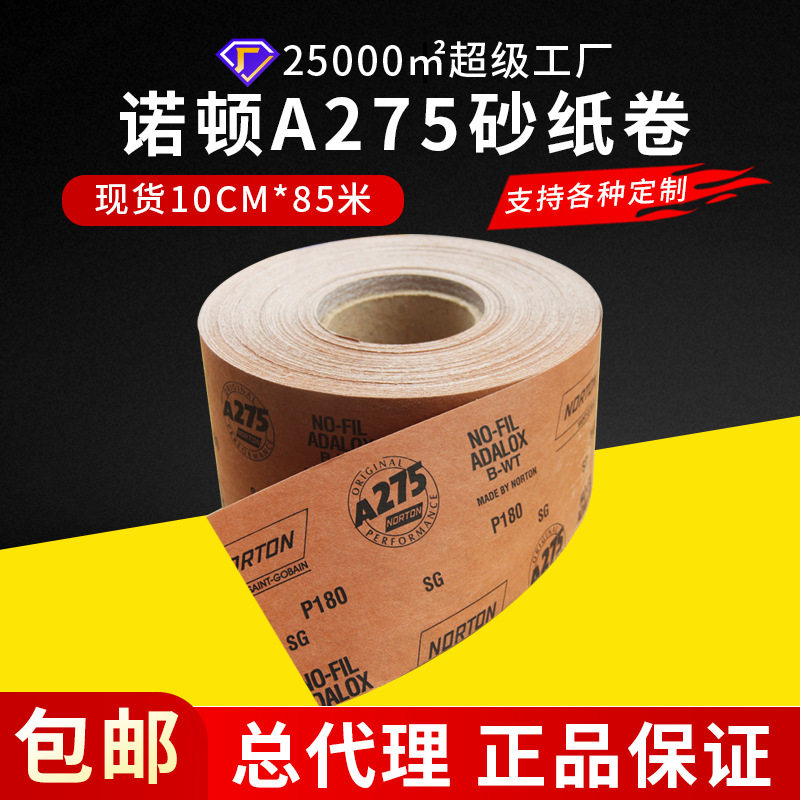 诺顿A275手撕砂纸卷砂纸条纸圈木工家具油漆打磨抛光沙纸直销