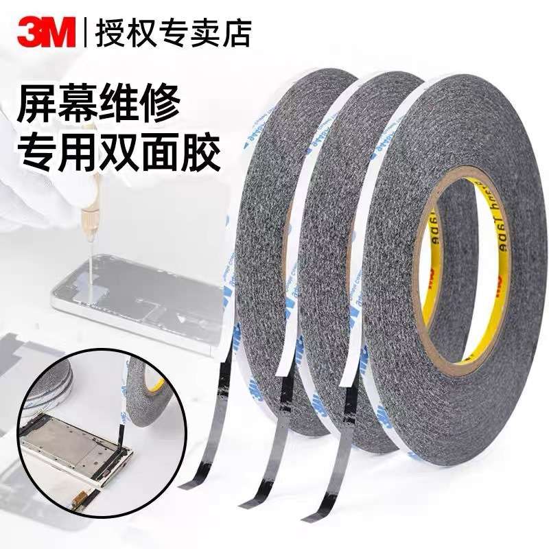 3M9448AB双面胶带 高初粘性易模切 橡胶聚丙烯家电汽车工业用胶带