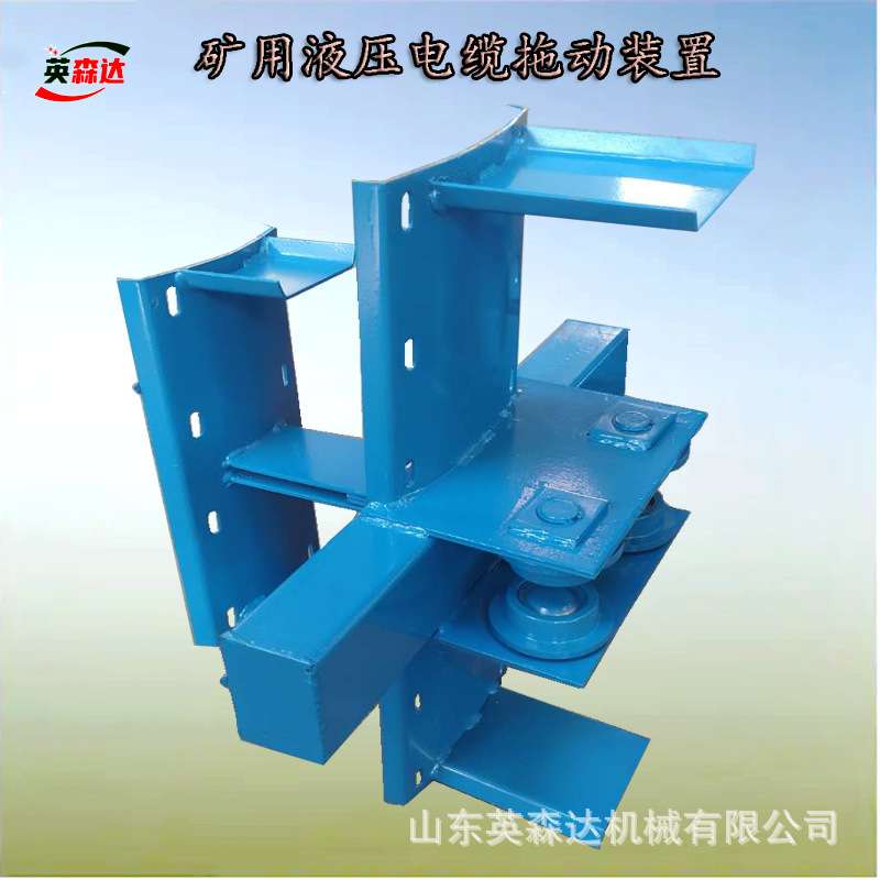 矿用液压单轨吊配件电缆托架挂缆小车矿用电缆托动装置规格厂家