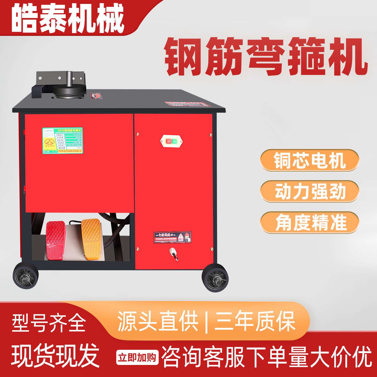 建筑工地打套机圆钢螺纹钢数控折弯机GF28型全自动数控钢筋弯箍机