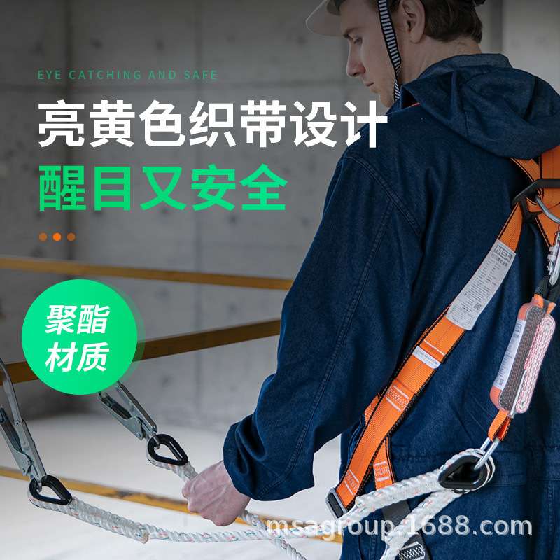 MSA梅思安轻巧星系列安全带安全绳腰带聚酯材质防坠户外高空防护