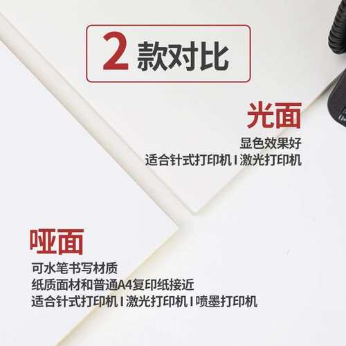 a4不干胶纸1000张整箱厂家 亚光面自粘贴打印纸内切割背胶贴纸