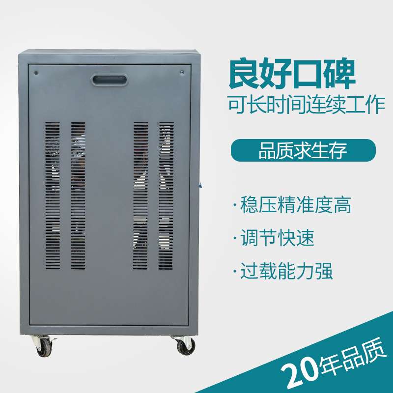 高精度SVC-30KVA单相稳压电源220V全自动家用工业智交流稳压器