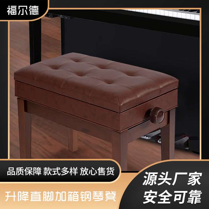 螺旋升降钢琴凳单人带谱箱厂家 电钢琴乐器配件实木琴凳梳妆凳