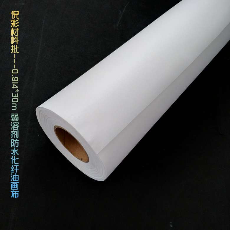 倪彩材料批---0.914*30m 弱溶剂防水化纤油画布,户外防水化纤布