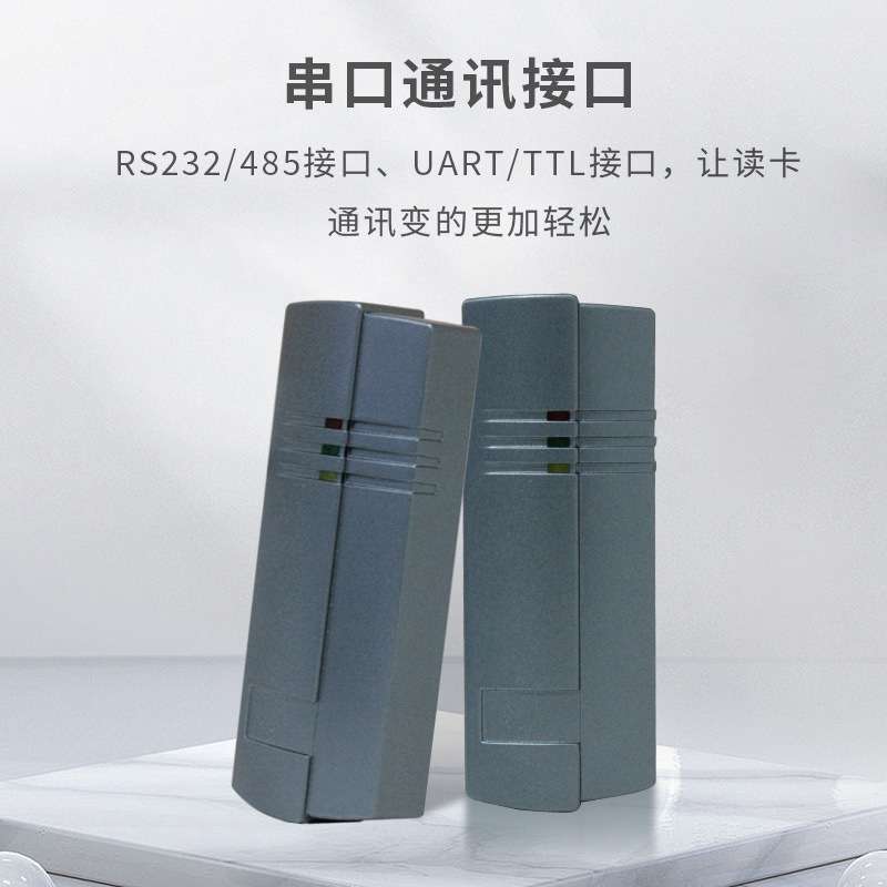 塑料外壳门禁读卡器IDIC卡串口通讯RS232接口RS485防水门禁读头