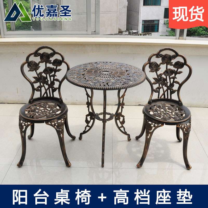 庭院小桌椅茶几休闲桌椅户外花园铸铝桌椅室外阳台露台铁艺桌椅