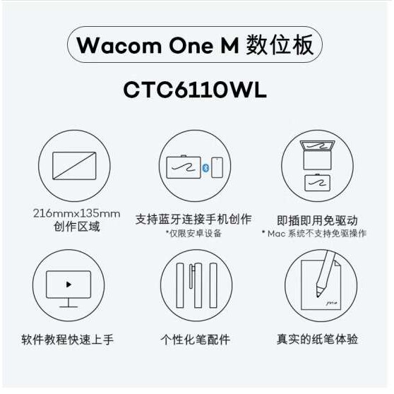 Wacom one CTC6110WL数位板手绘板电脑绘画板 影拓绘图板画图板