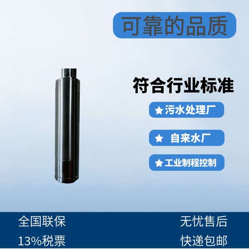 生物池曝气池MLSS悬浮物污泥浓度计工业污水在线污泥浓度仪