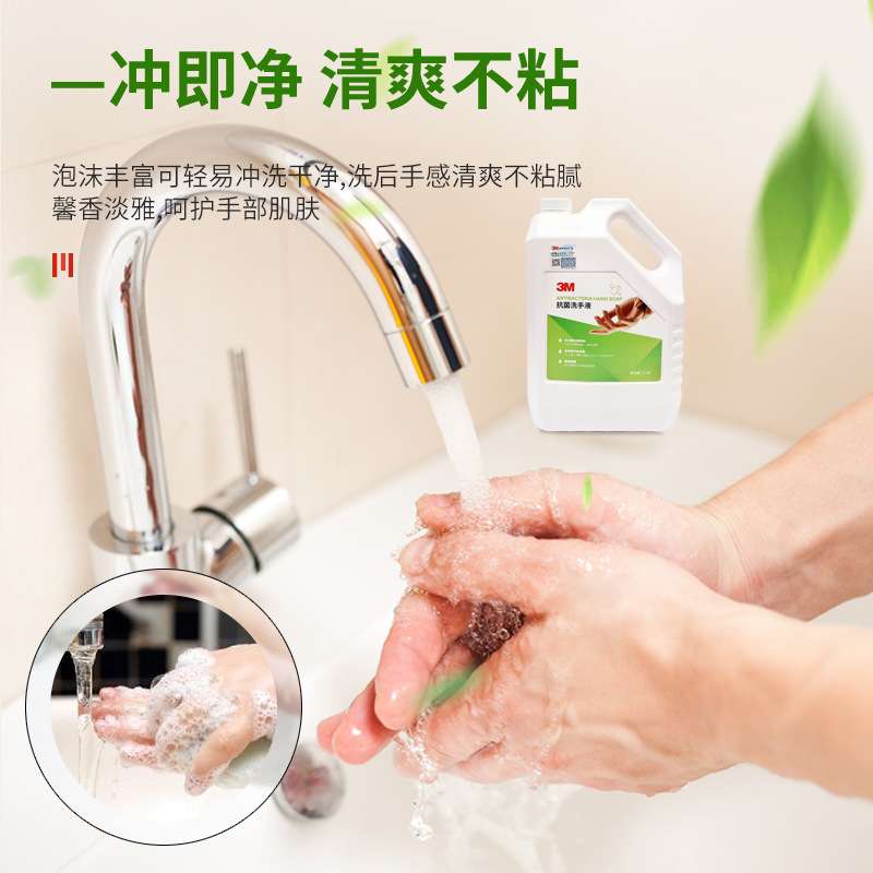 3M 商用洗手液家用大桶装3.78L保湿温和清香型