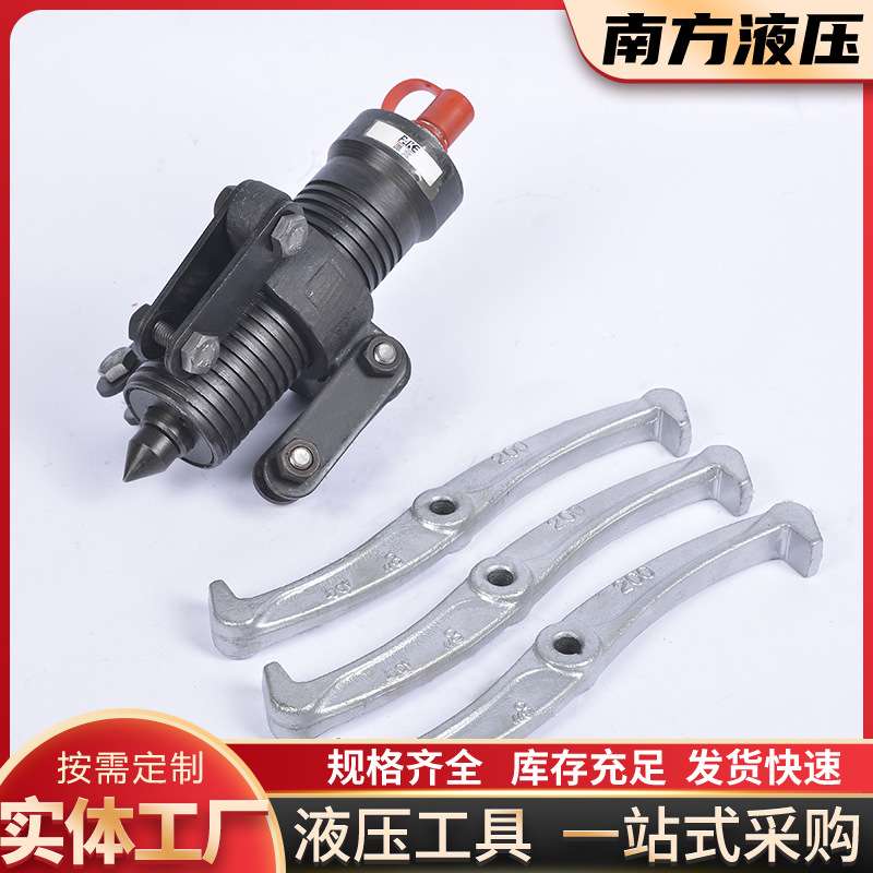 【液压拉马】厂家供应三爪轴承拆卸拉轮器 多用分体式液压拉马
