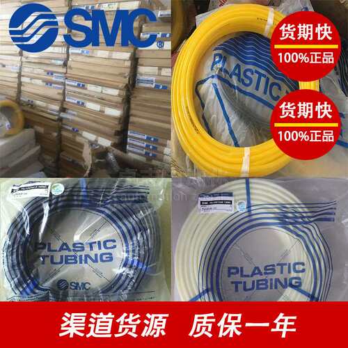 SMC洁净系列气管10-TCU0425B-0604B-0805B-1-2-3 聚氨酯螺旋管