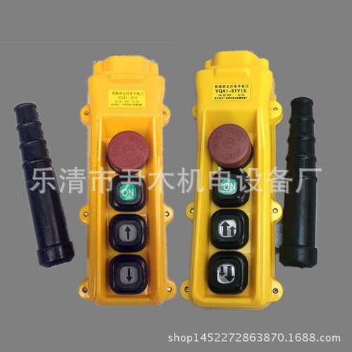 YQA1-61Y1S 61Y防雨双速行车手电门 起重吊车用开关AC36V 2A