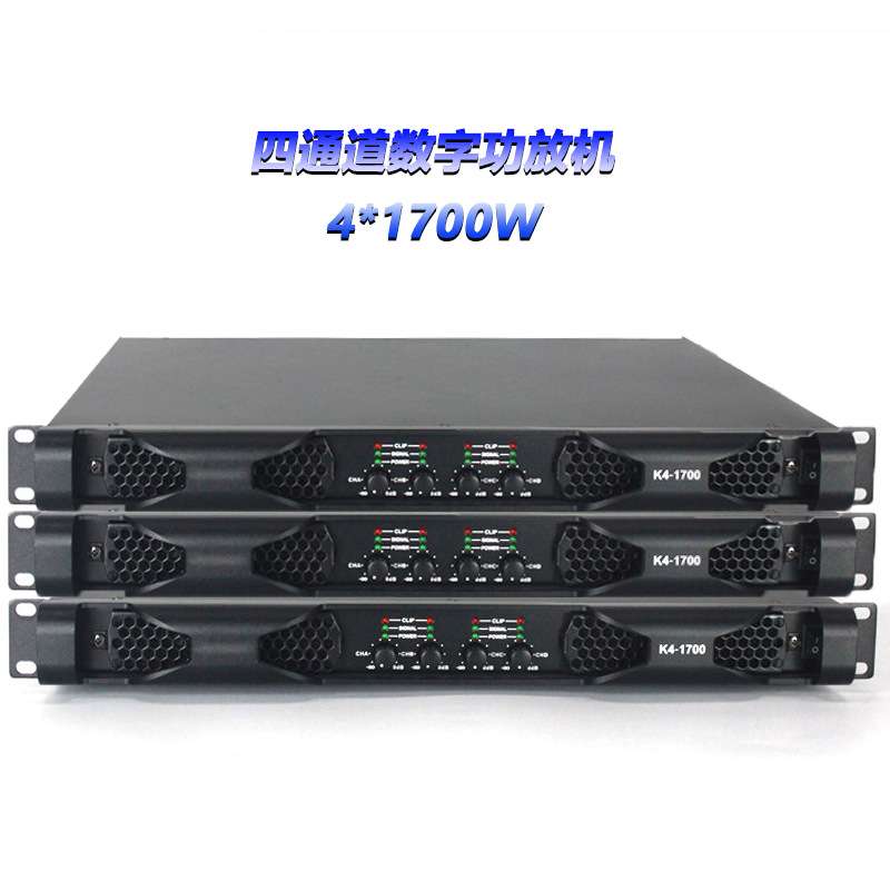 k4-1700四通道数字后级功放机KTV酒吧舞台4X1700Wd类舞台1U机功放