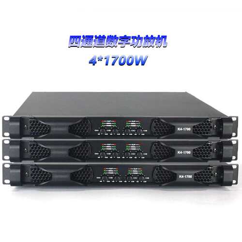 k4-1700四通道数字后级功放机KTV酒吧舞台4X1700Wd类舞台1U机功放