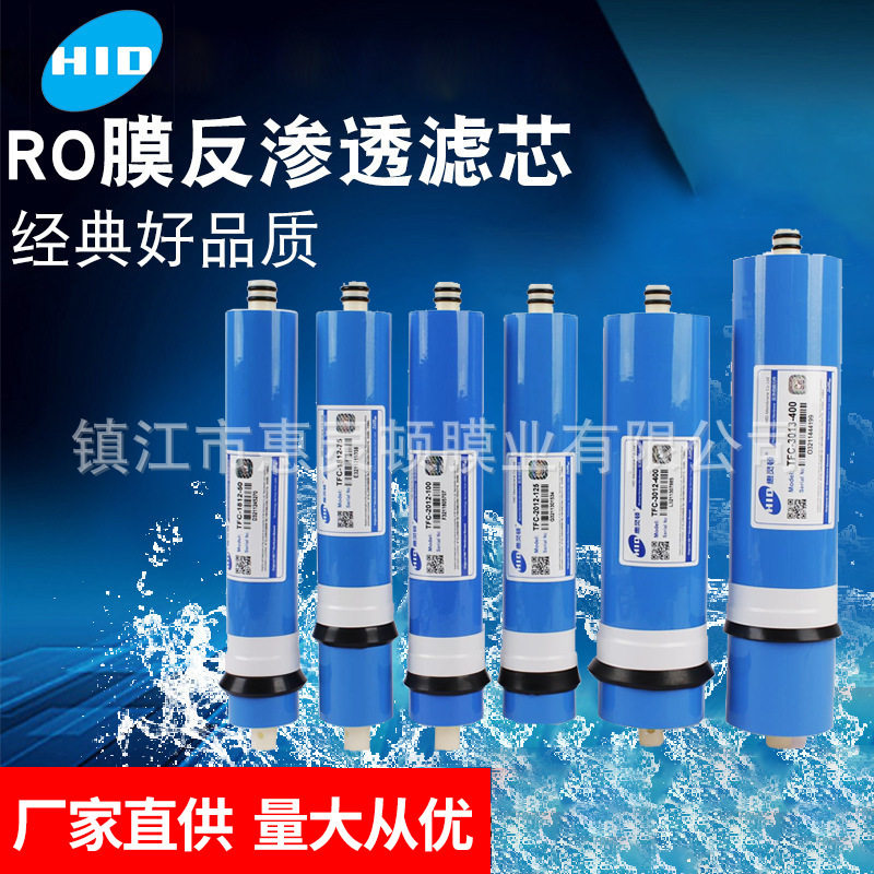 惠灵顿RO膜反渗透滤芯3012-300厂家供应