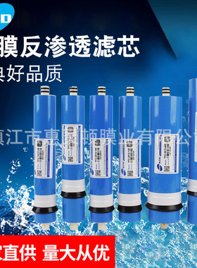 惠灵顿RO膜反渗透滤芯3012-300厂家供应