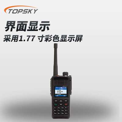 对讲机（IP68、兼容PDTDMR模拟制式）适用北峰数字对讲机虚拟T5