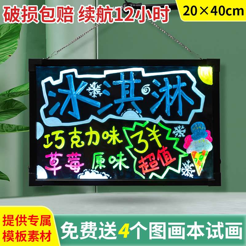 发光小黑板广告牌led荧光板广告板手写闪光字带灯充电夜市户外店