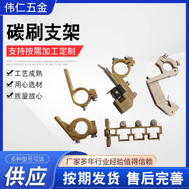 电机碳刷支架 汽轮发电机刷架 碳刷支架 直流电机刷握 碳刷支架