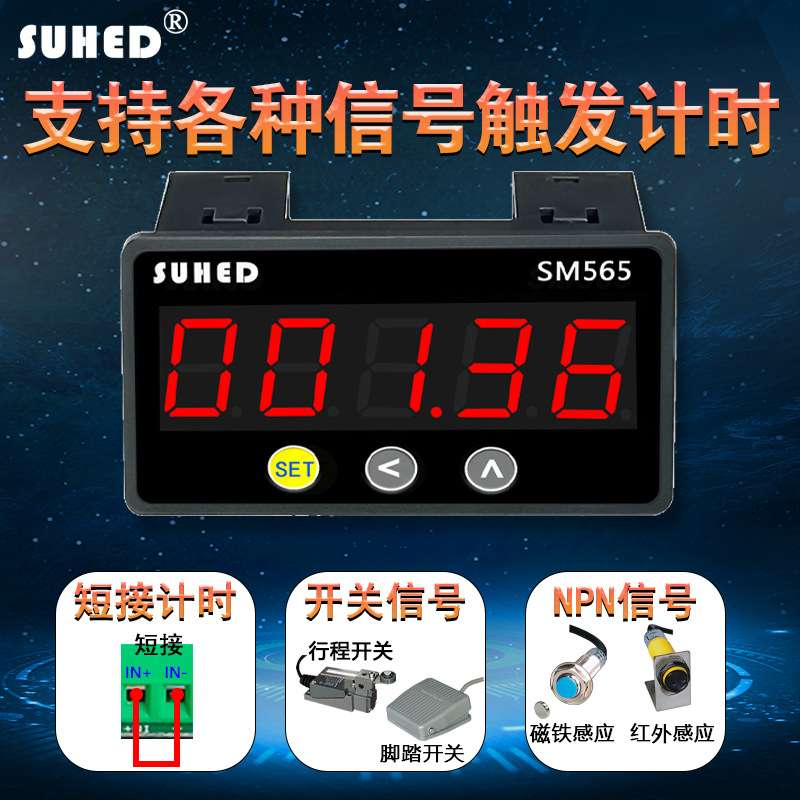智能数显电子用工业通电计时器累时器记继电设备运行开关控制