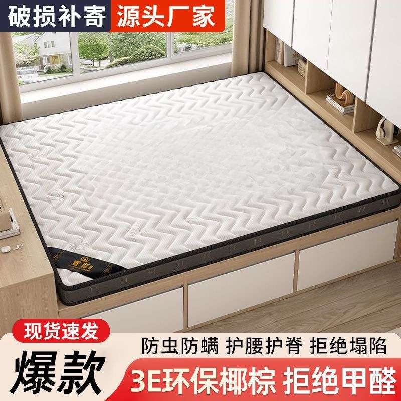 榻榻米床垫可选尺寸乳胶椰棕塌塌米垫子软垫家用卧室专用床垫