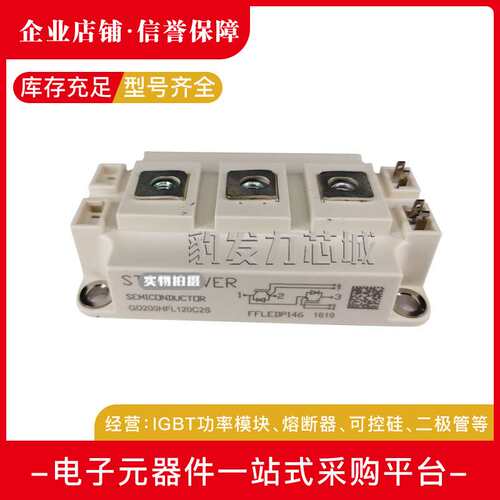 GD150HFT170C2S GD25PIT120C5S现货SID功率IGB