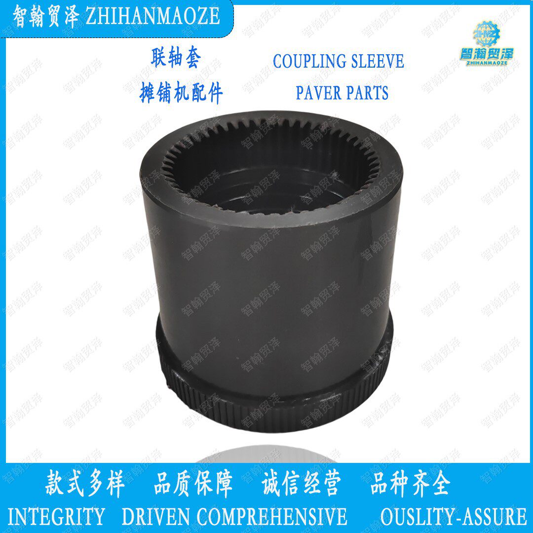 摊铺机配件Z4610222092联轴套