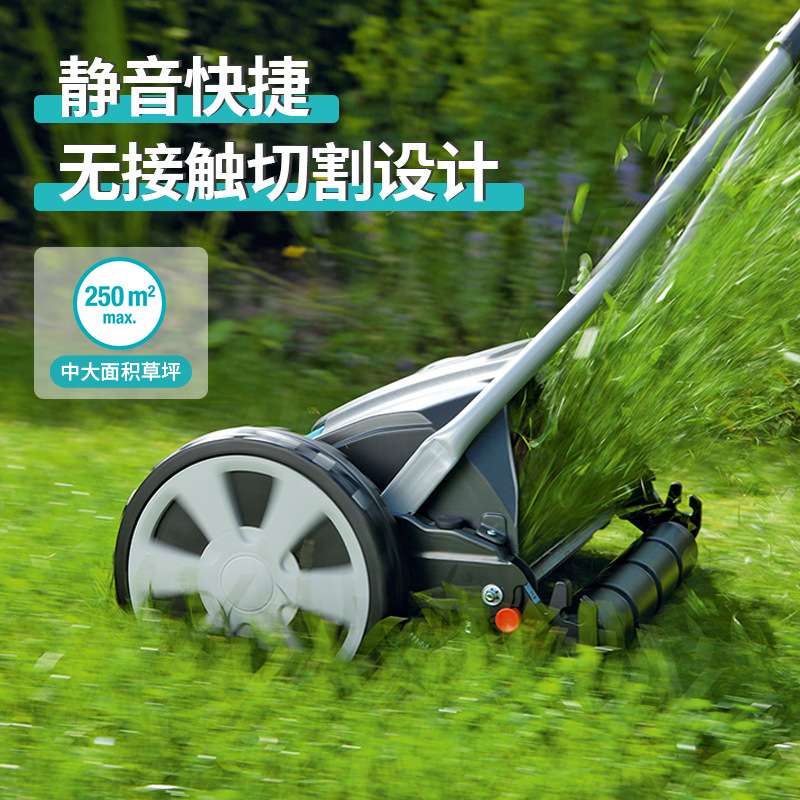 德国GARDENA嘉丁拿 家用园艺除草机手推式割草机修剪草坪小型打草