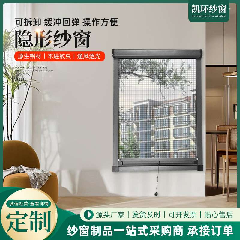 隐形金属纱窗厂家推拉式伸缩卷筒式上下拉断桥铝合金防蚊卷帘纱窗