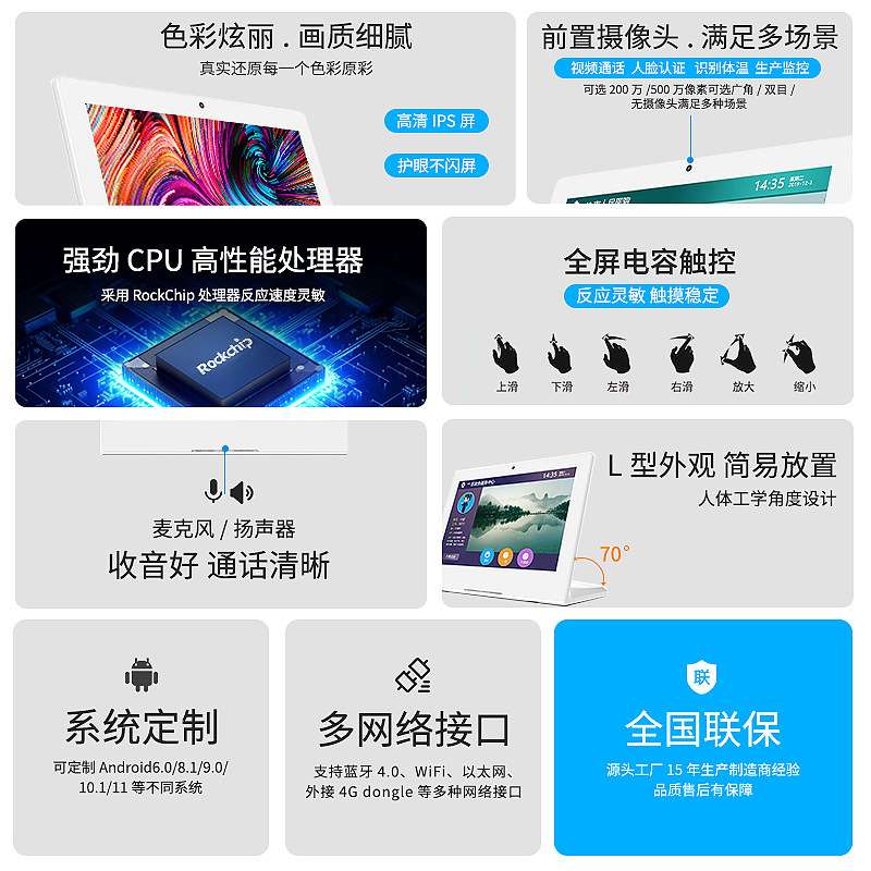L型10寸免装立式服务评价器信息发布触摸式广告机门店专用点单机