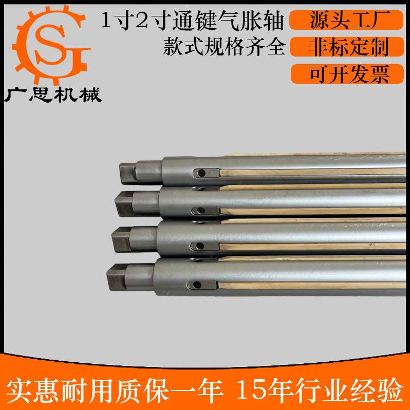 钢质材质1寸2寸通键通条式气胀轴 外径25 38 48mm通条气涨轴