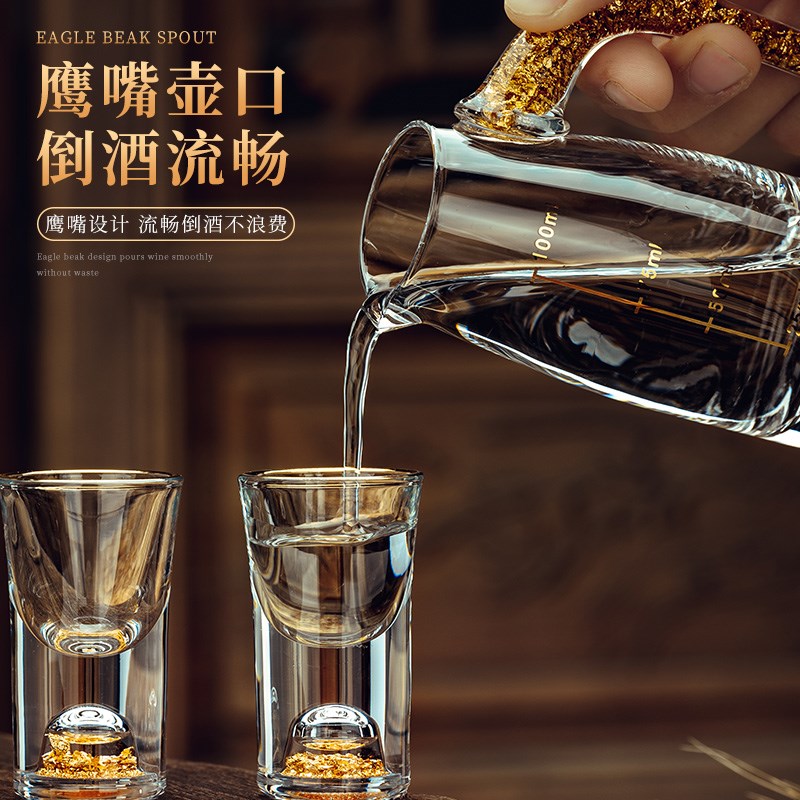 金箔蓝山分酒器水晶玻璃轻奢白酒杯高档一口杯酒具家用套装带刻度