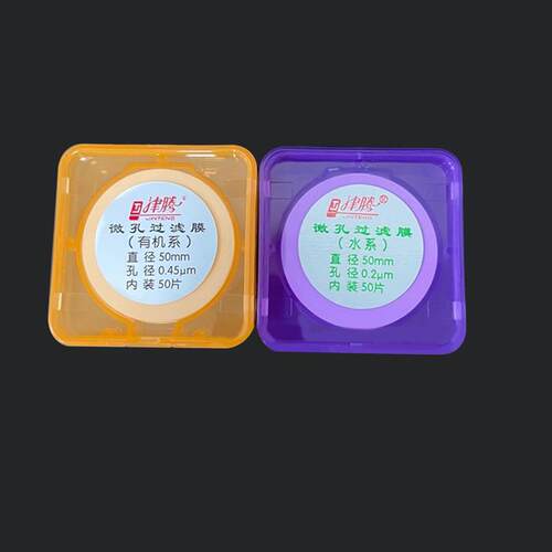 津腾微孔滤膜水系50/47/60有机尼龙混纤MCE聚醚砜0.22/0.45抽滤膜