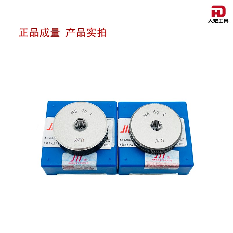 成量螺纹环规 公制 M36至M58 6g/8g 通止规 标准牙 粗牙 细牙