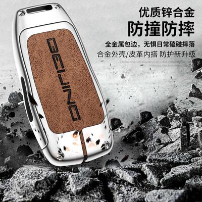 北京X7钥匙套BJ40 BJ80金属EU5 EU7北汽适用U5U7汽车包扣壳男21款
