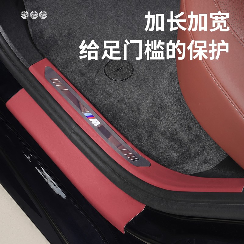 适用于宝马x5L门槛条迎宾踏板后备箱护板X5车内饰用品大全天地门