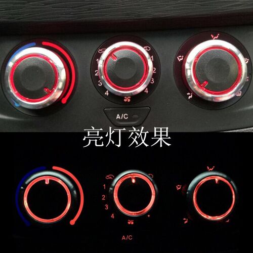 铝合金宝骏310/宝骏310W手动空调旋钮开关改装专用内饰用品件