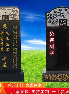 墓碑石碑定做墓石碑大理石花岗岩刻字农村土葬单碑公墓黑碑汉白玉