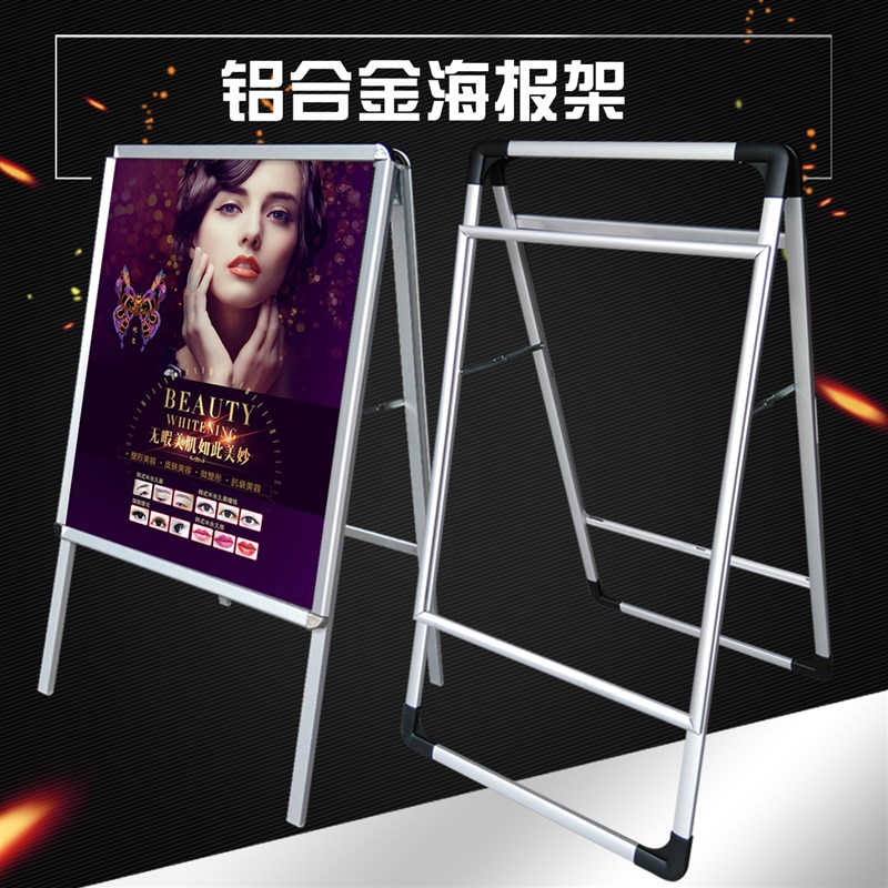 铝合金银海报架展示架户外广告牌海报架子双面单面展板架广告支架