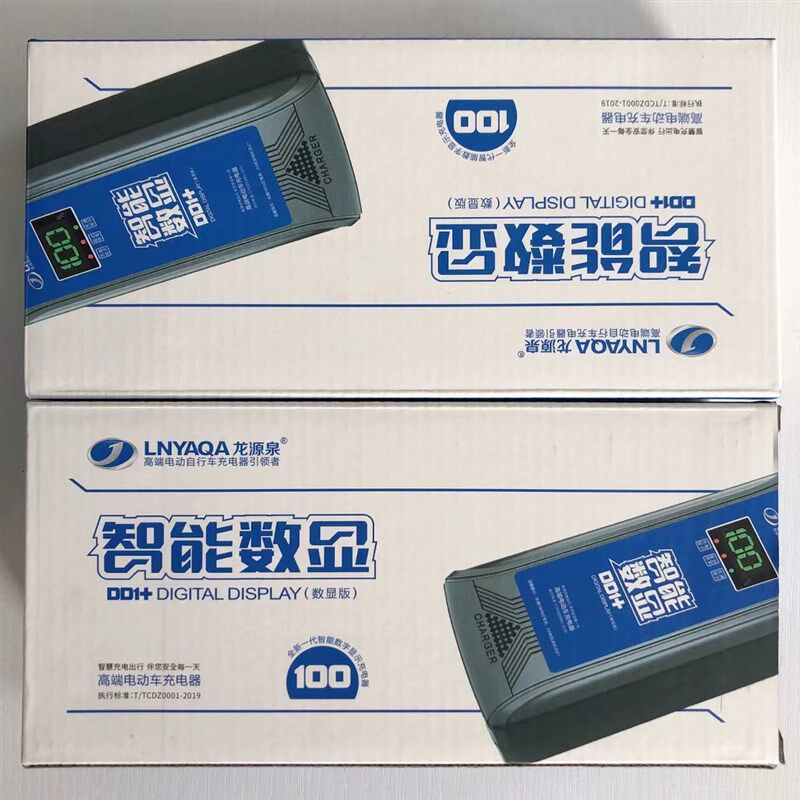 龙源泉智能数显充电器,龙源泉电动车充电器