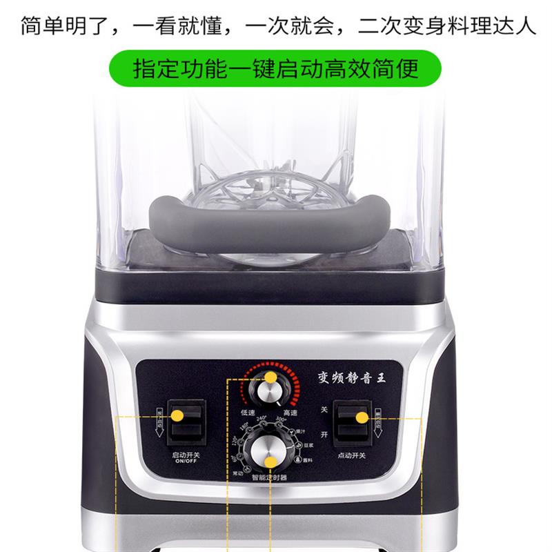 隔音破壁豆浆机110v冰沙机商用奶茶店静音带罩搅拌机碎冰榨果汁机