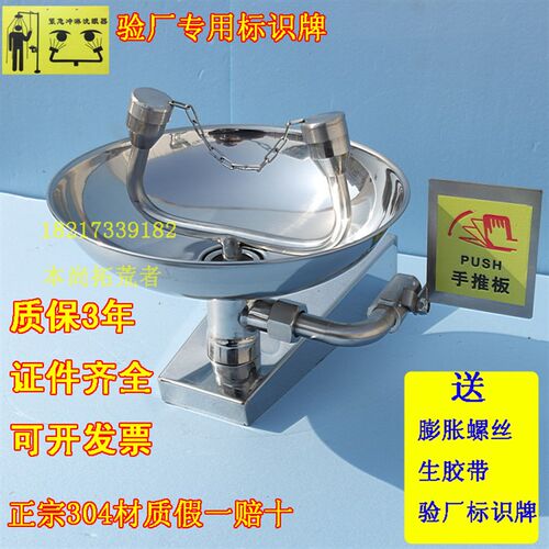 验厂实验室单口双口工业洗眼器简易式立式喷淋移动式便携式洗眼器